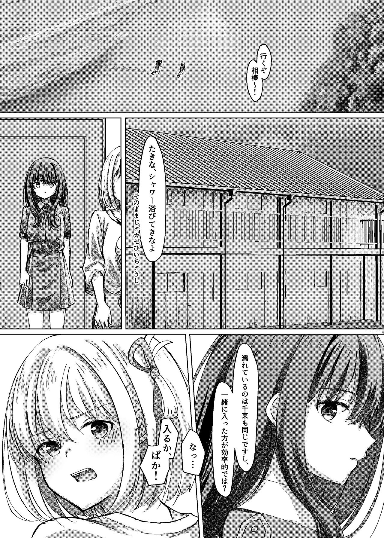 Star gaze page 6 full