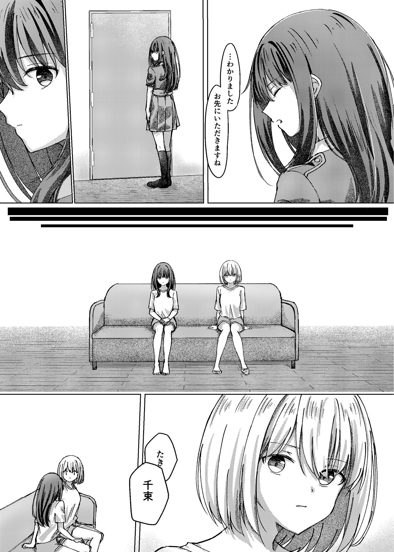 Star gaze page 7 full