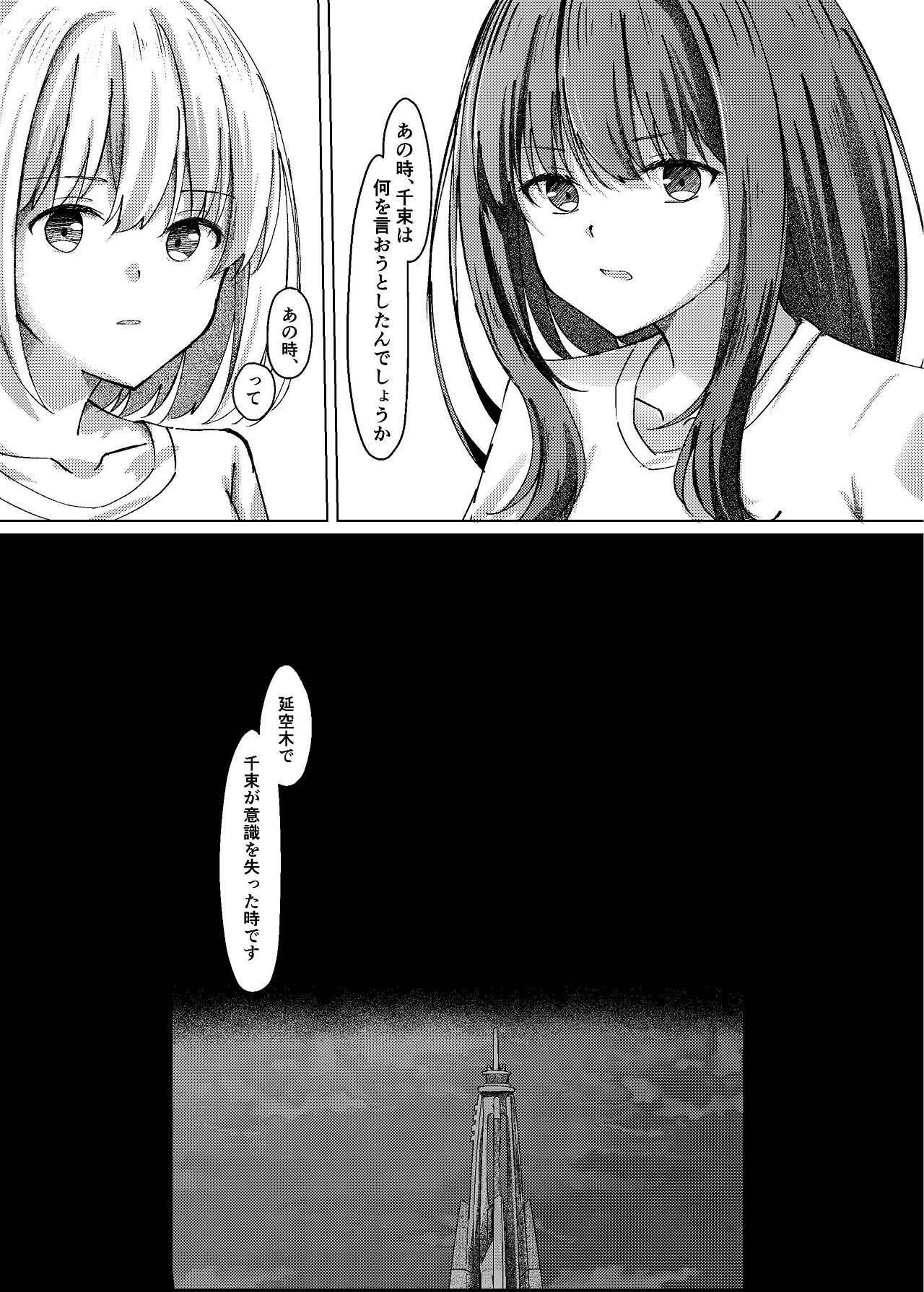 Star gaze page 8 full