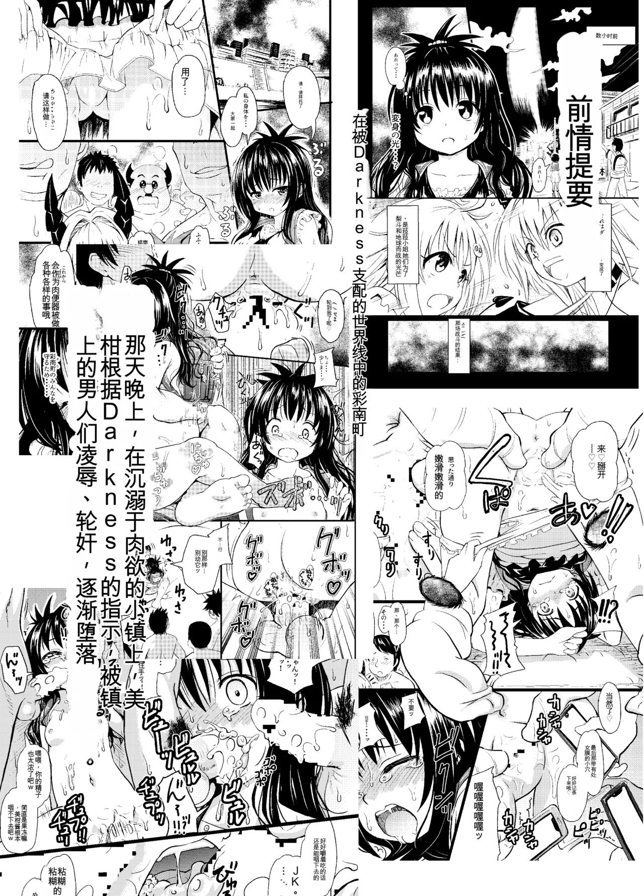 Mikan-chan 11-sai Nikubenki Keikaku 2 Plus page 3 full