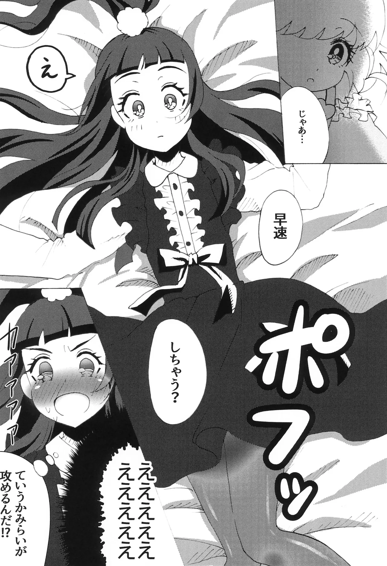 Precure page 6 full