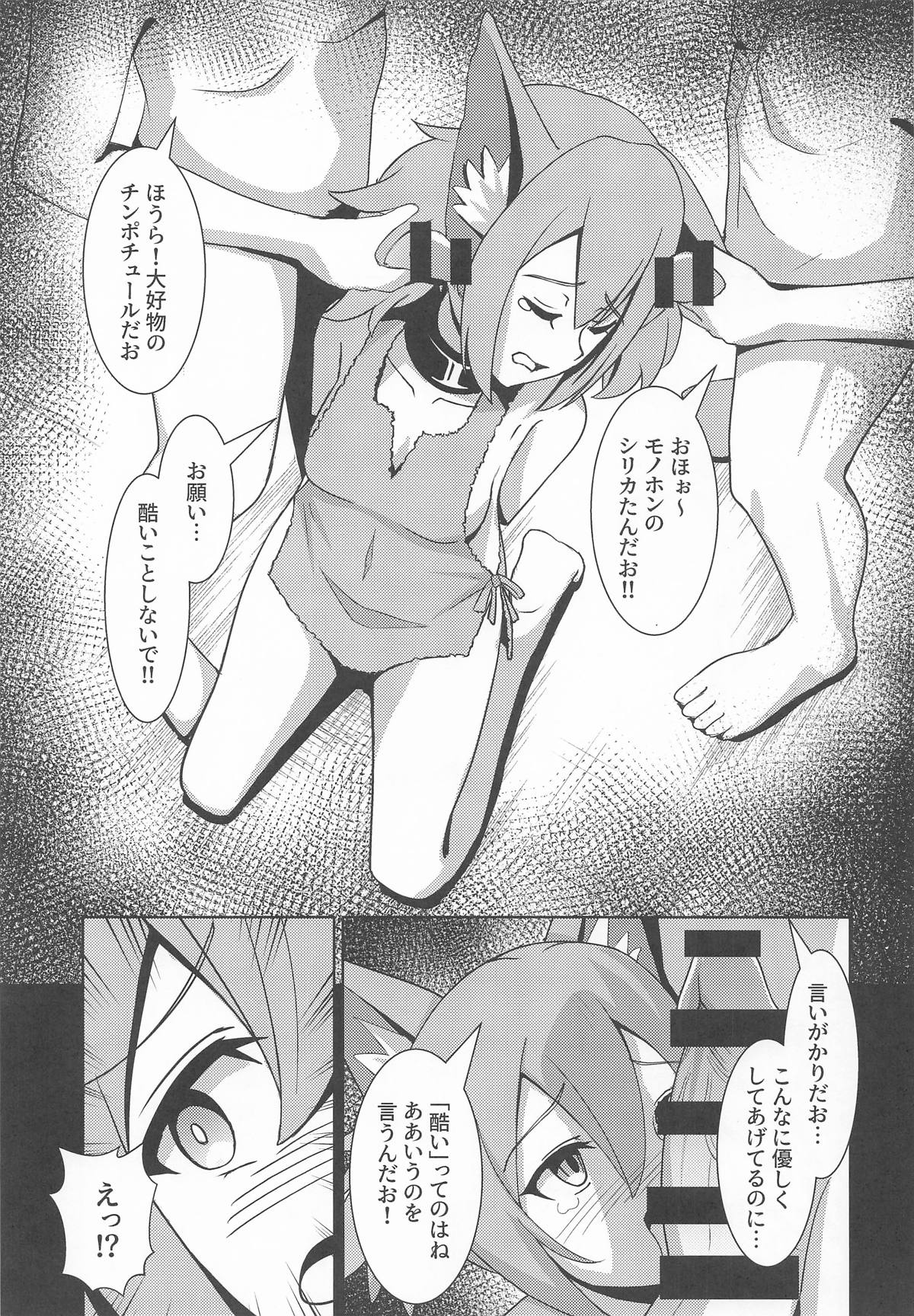 Stacia Haiboku END page 10 full