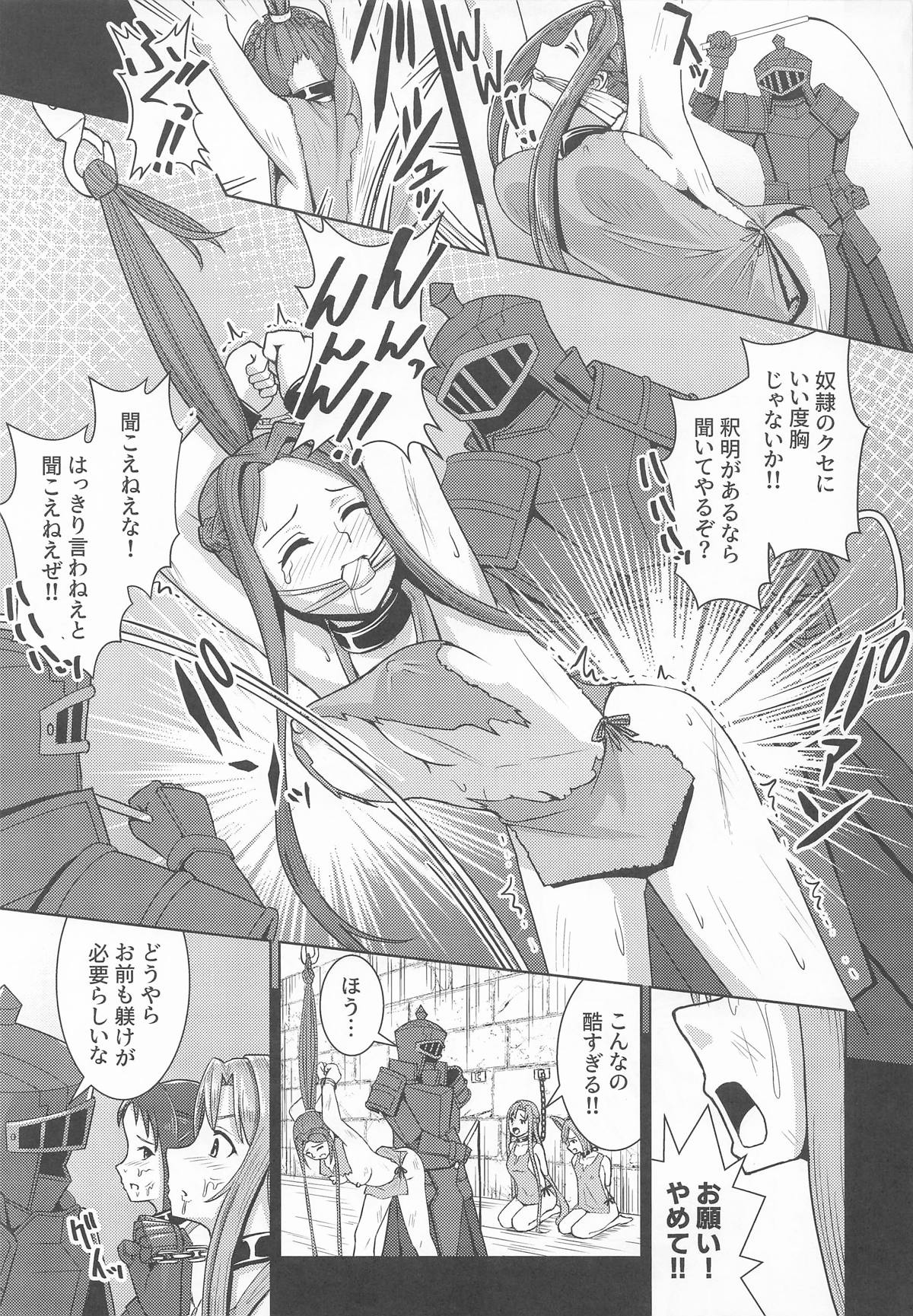 (C106) [猫の耳] 創世神敗北END (ソードアート・オンライン) Hentai - Raw  12
