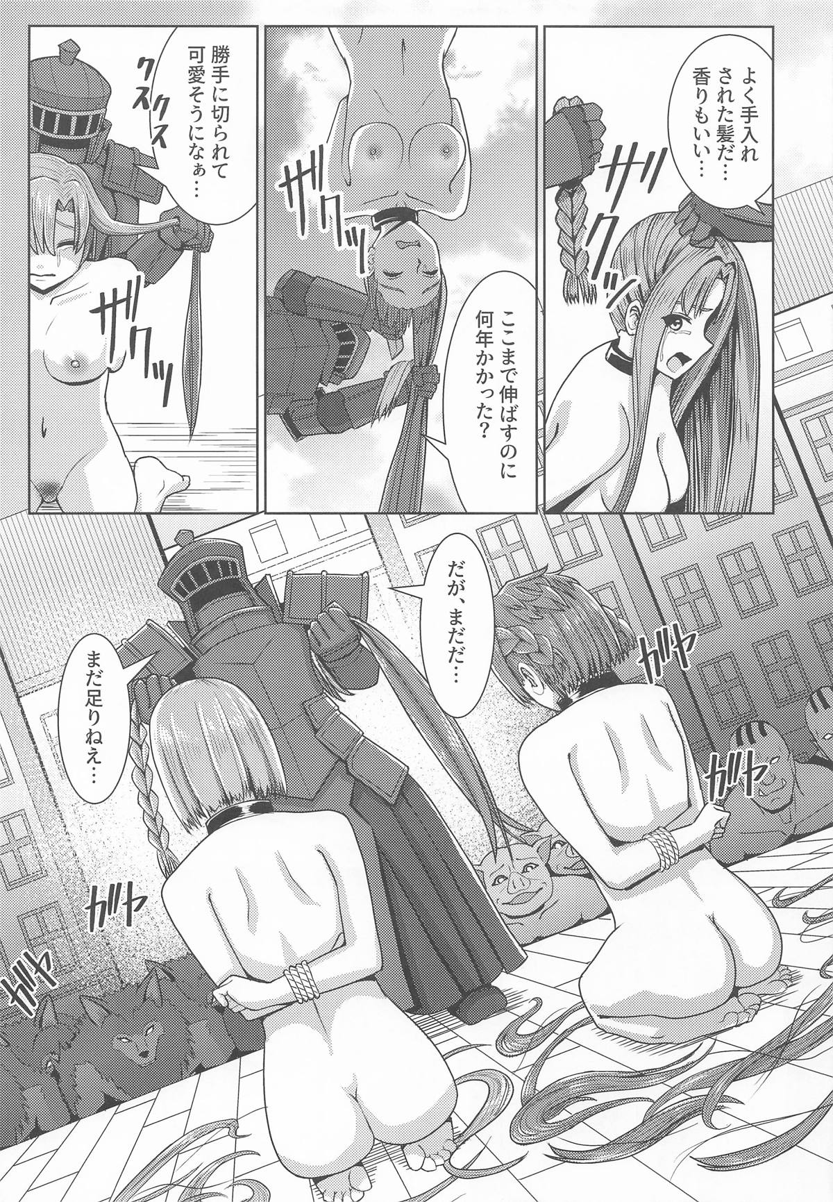 (C106) [猫の耳] 創世神敗北END (ソードアート・オンライン) Hentai - Raw  20
