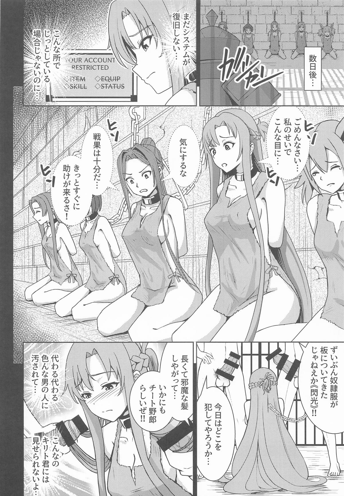 Stacia Haiboku END page 5 full