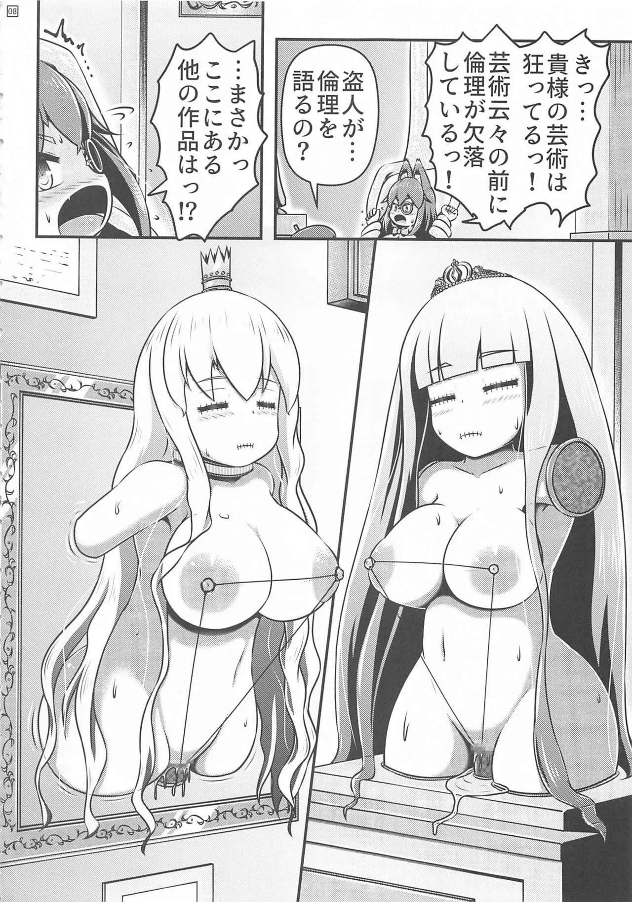 How to create a living painting page 8 full