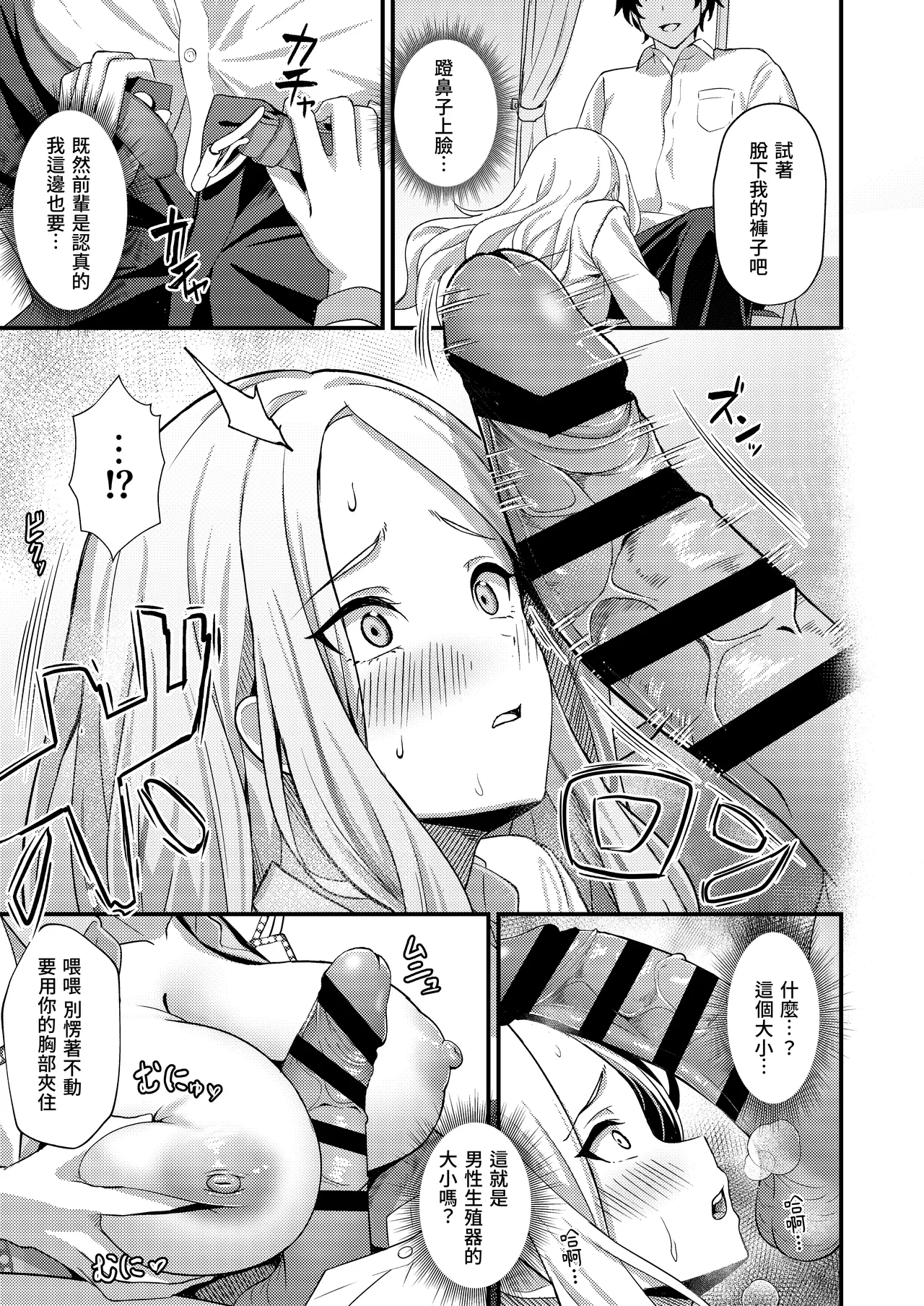 Hatsuboshi Seikyouka Gekkan Prima Stella ga Mesu ni Natta Hi page 7 full