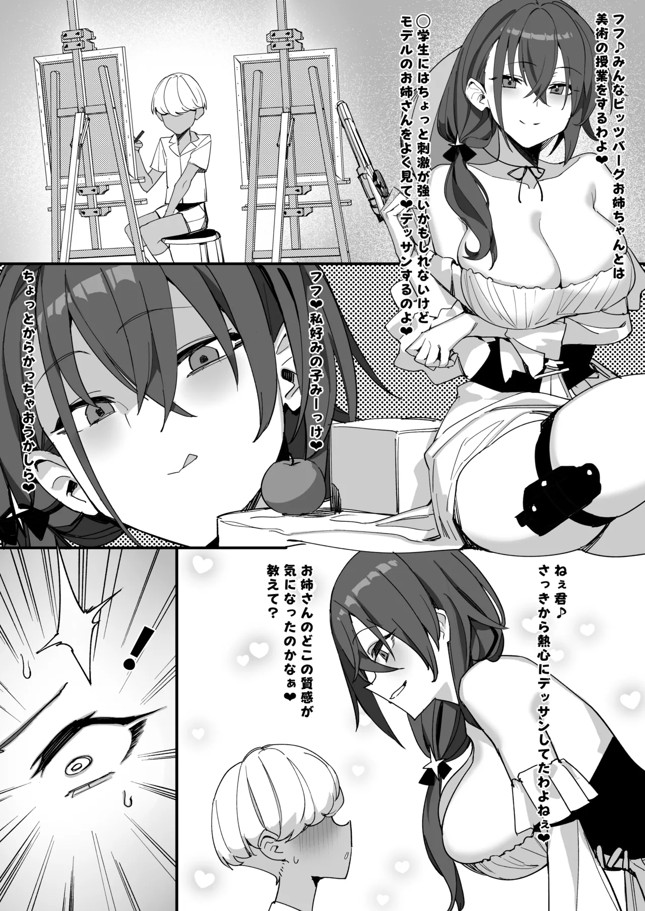 Shotagaki ni Yoru Kansen Kaihatsu Kiroku page 10 full