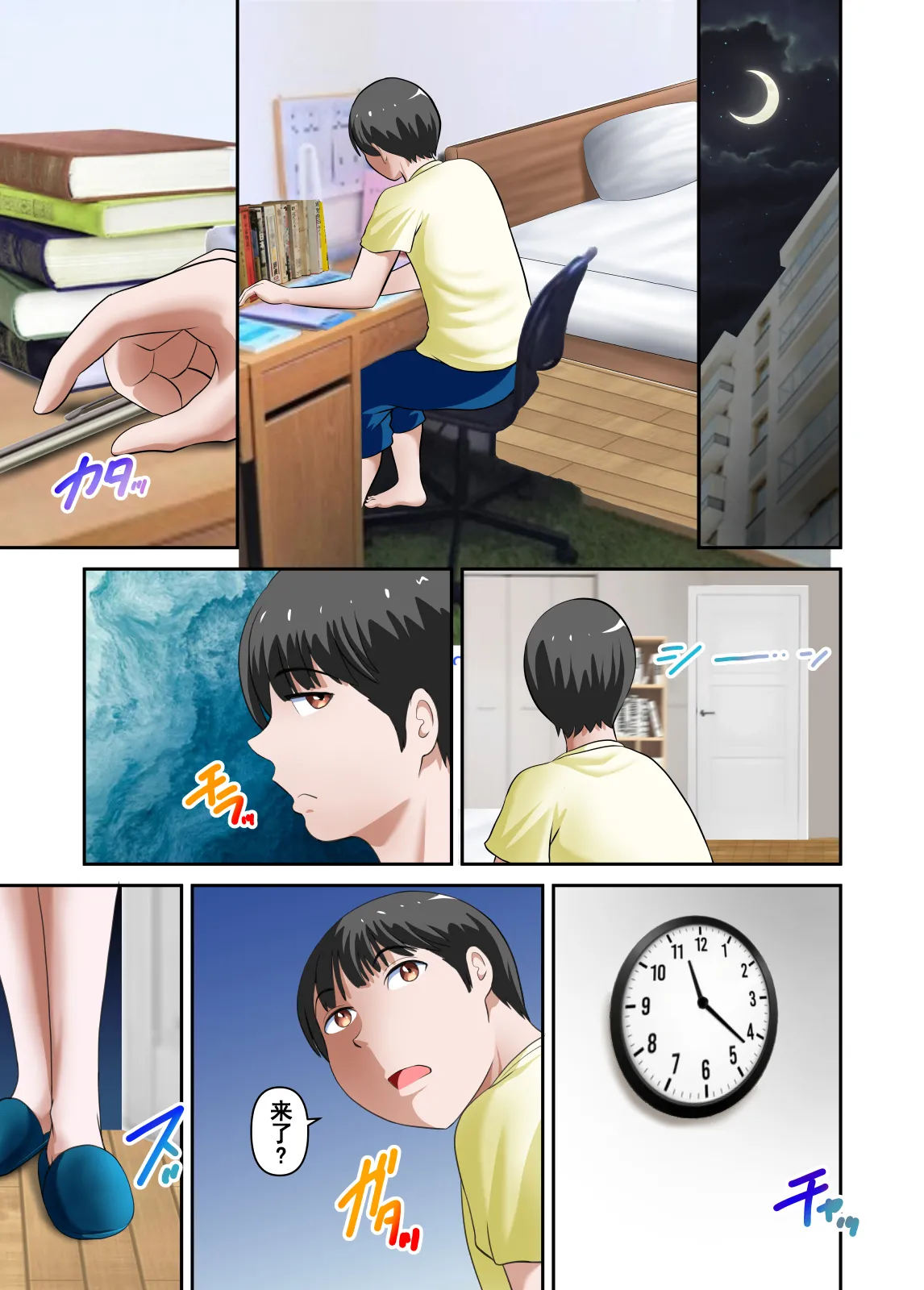 母さんに性欲処理をお願いしたら志望校に合格できました 1-2 page 2 full