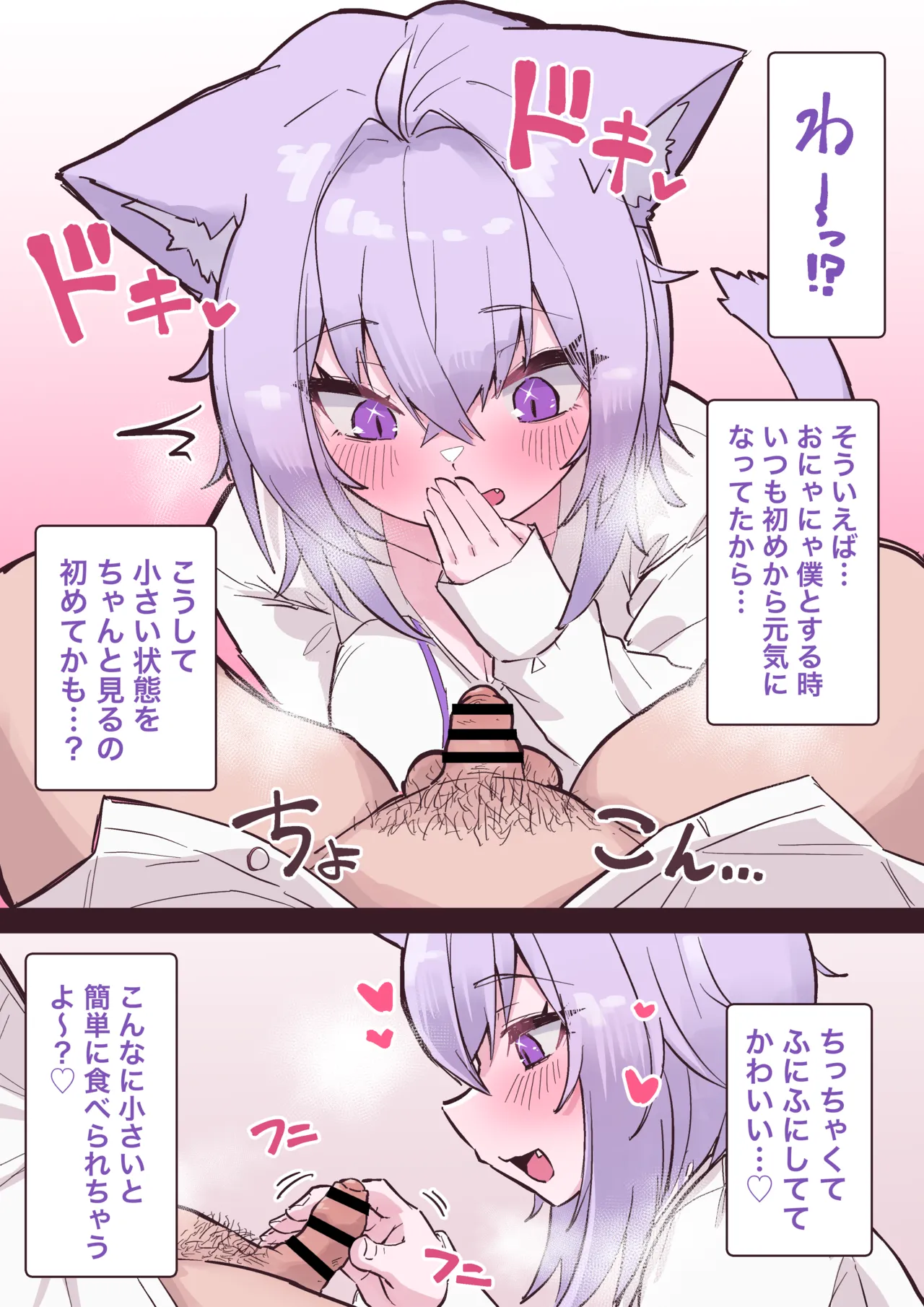 寝てる隙に… page 5 full