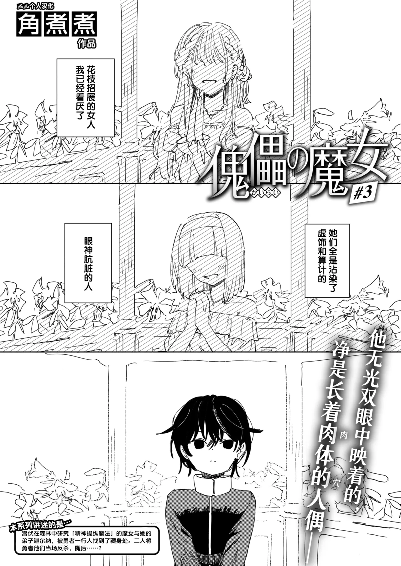 Kugutsu no Majo #3 page 1 full