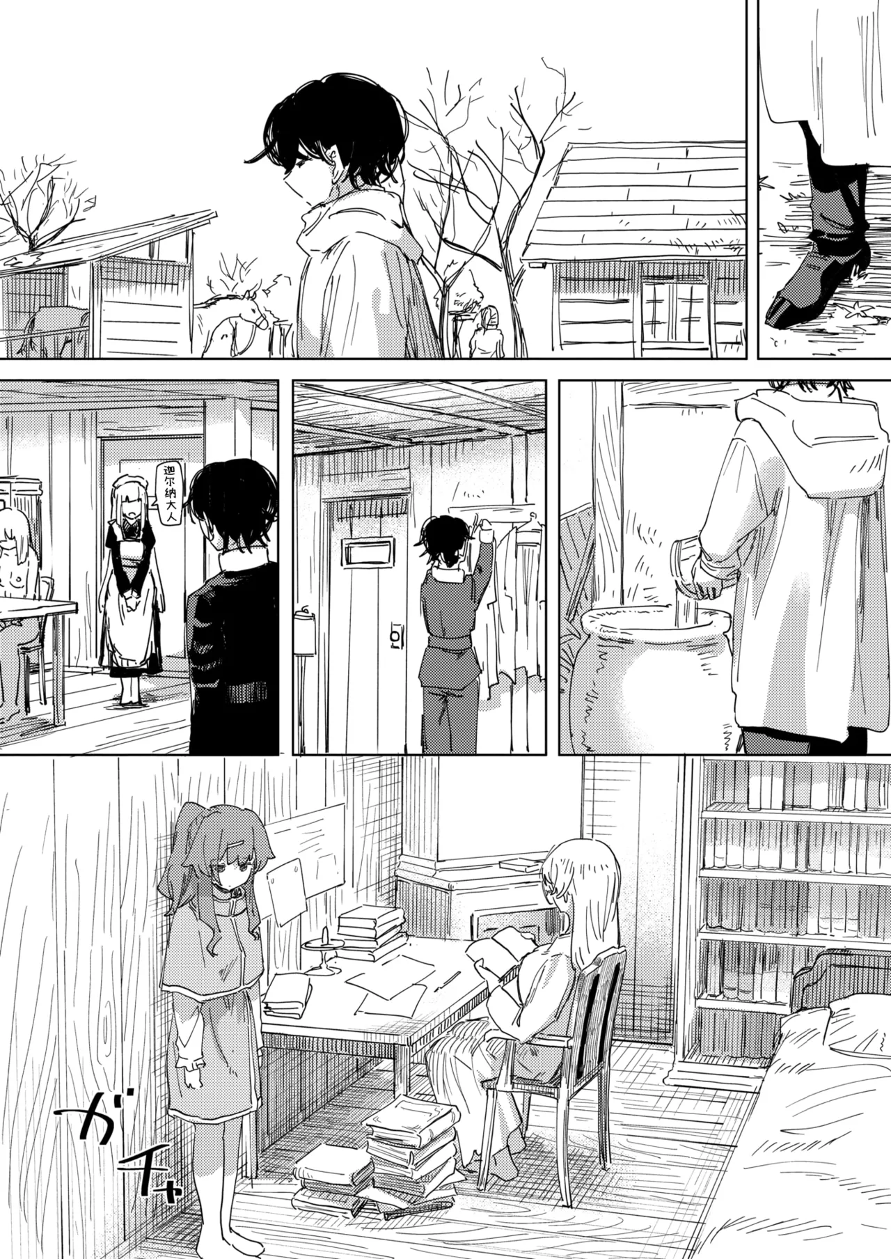Kugutsu no Majo #3 page 5 full