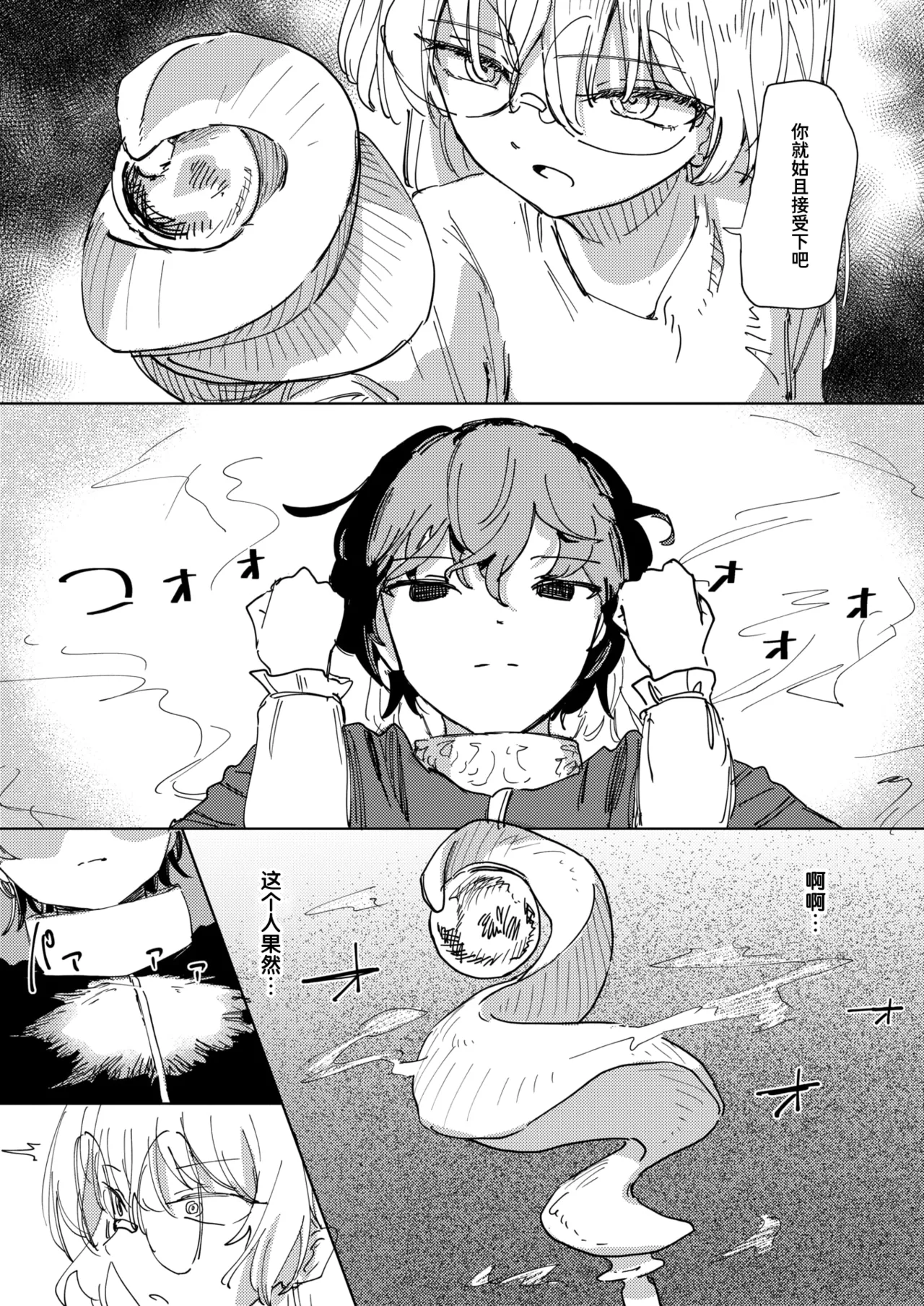 Kugutsu no Majo #3 page 8 full