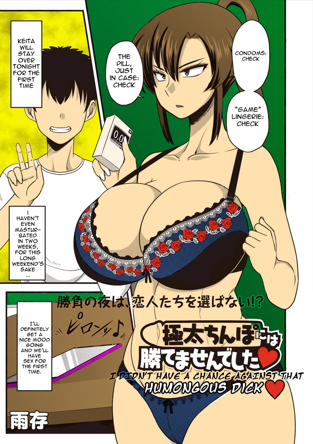 Gokubuto Chinpo ni wa Katemasen deshita | I Didn’t Have a Chance Against That Humongous Dick page 1 full