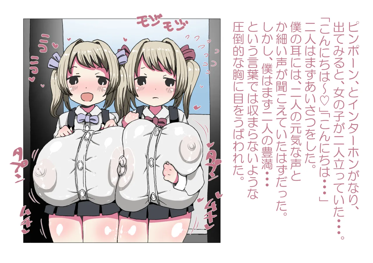 お隣さんと僕 page 4 full