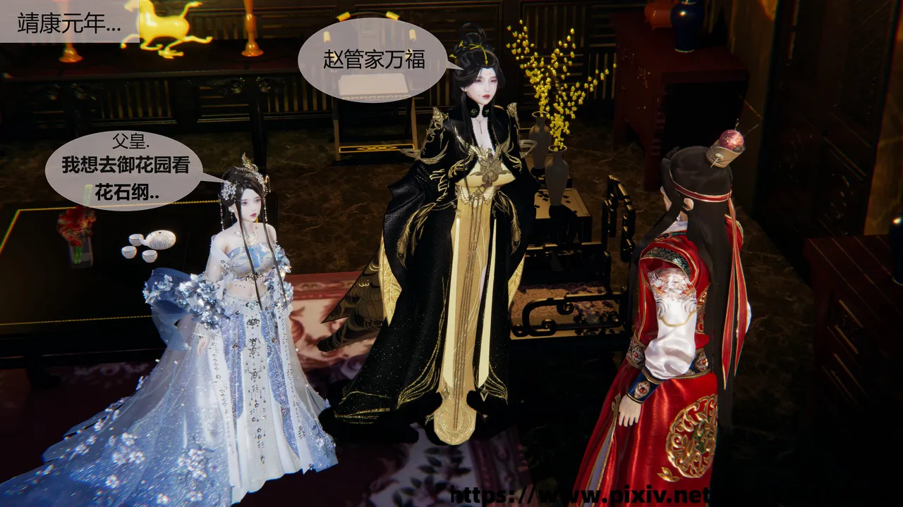 靖康之变001 page 1 full