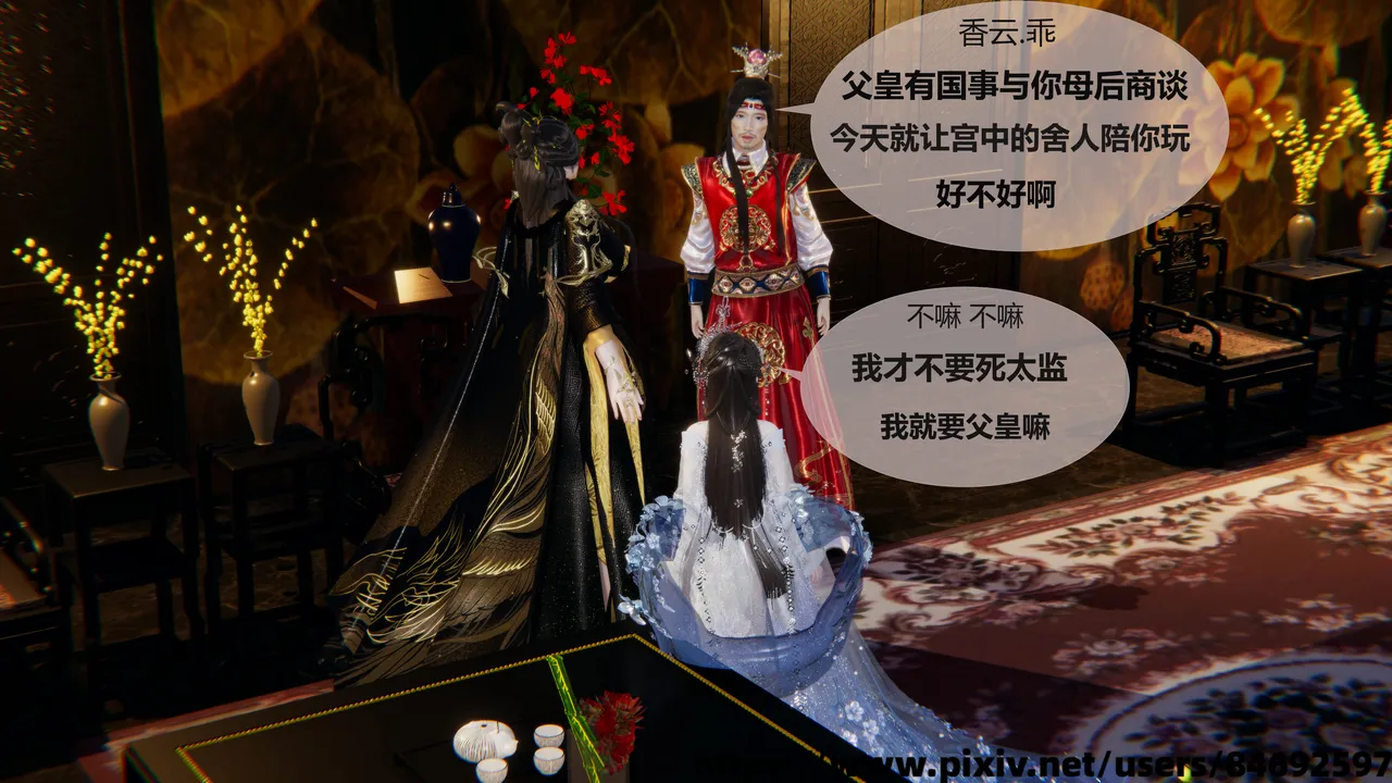 靖康之变001 page 2 full