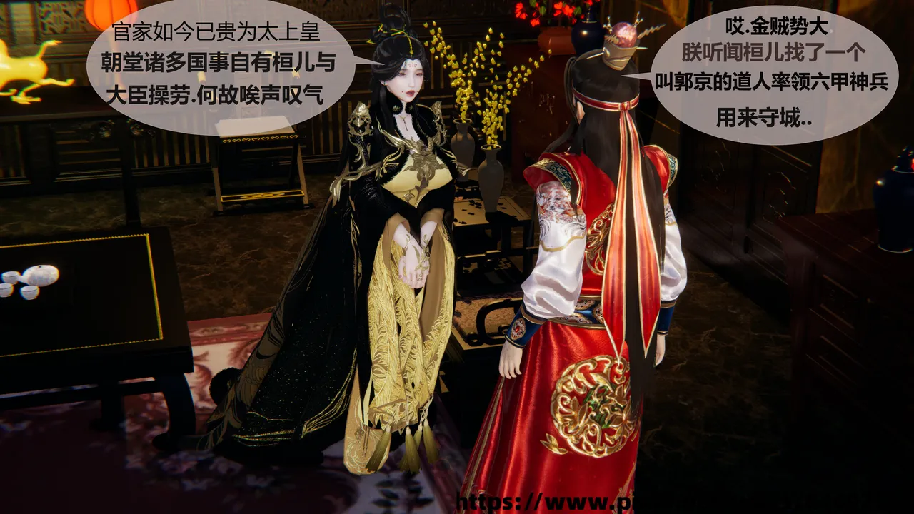 靖康之变001 page 7 full