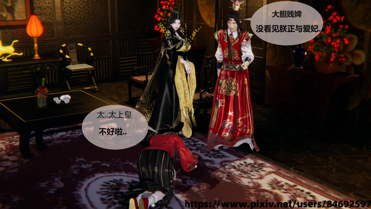 靖康之变001 page 9 full