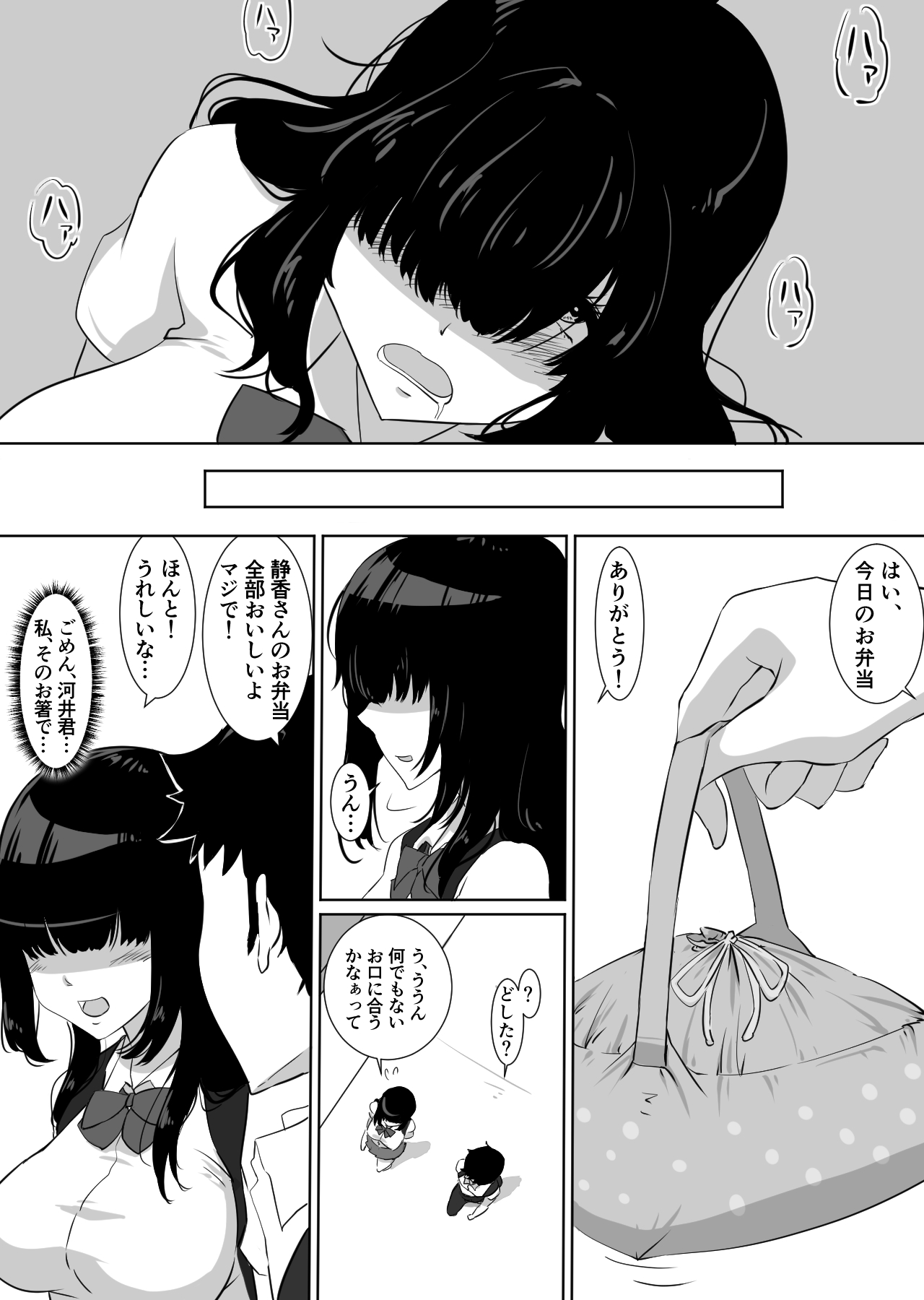 彼女とセフレとセフレとセフレ page 10 full