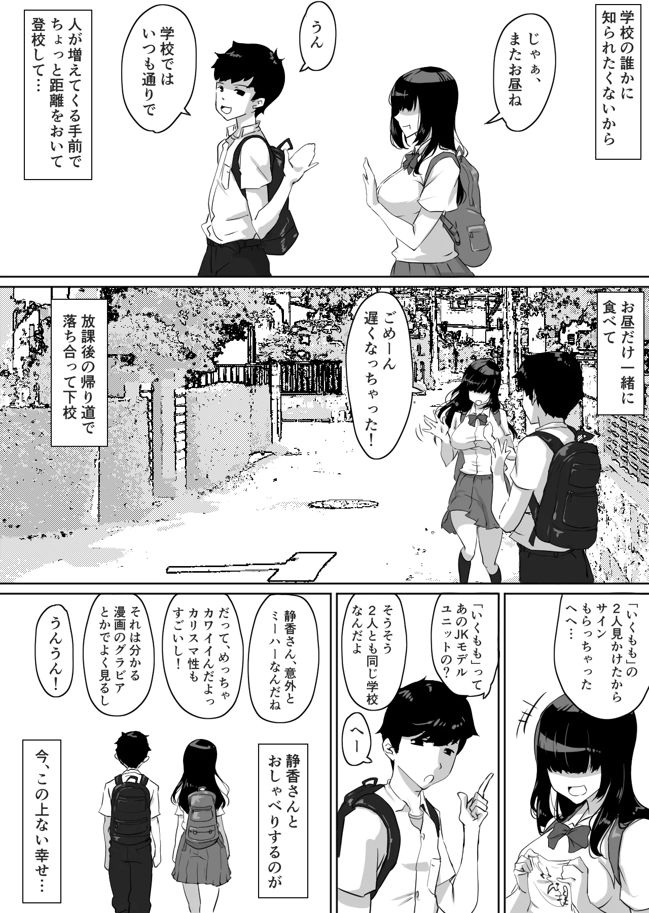 彼女とセフレとセフレとセフレ page 3 full