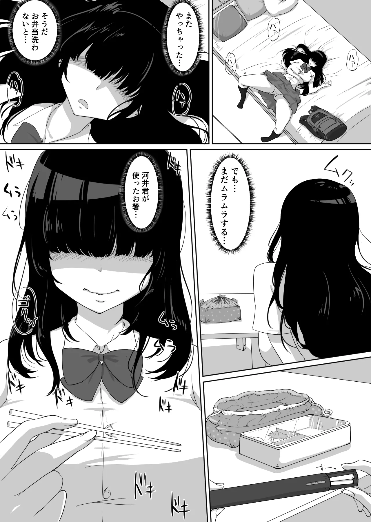 彼女とセフレとセフレとセフレ page 6 full