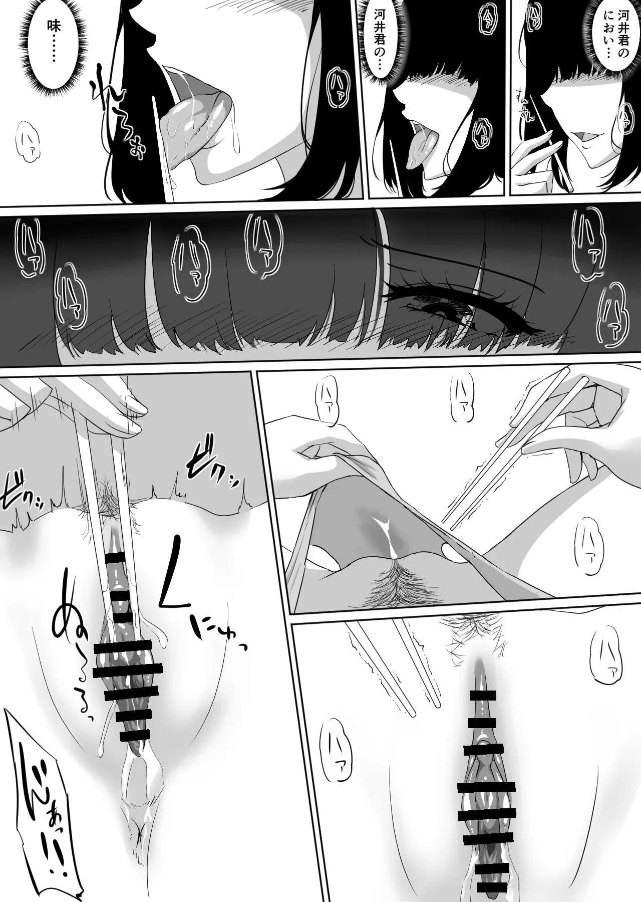 彼女とセフレとセフレとセフレ page 7 full