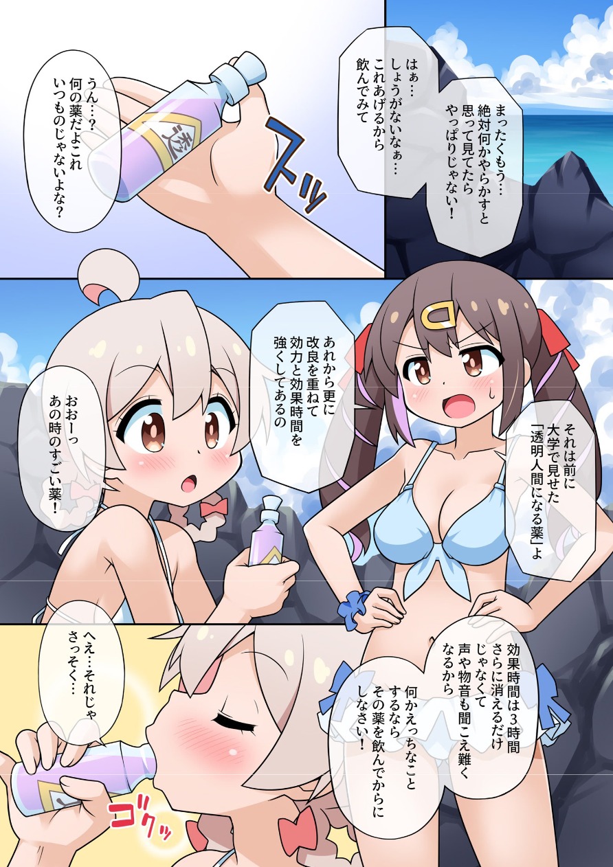 now I'm your sister 続・お兄ちゃんは公衆の面前でもおしまいになりたいっ！ page 8 full
