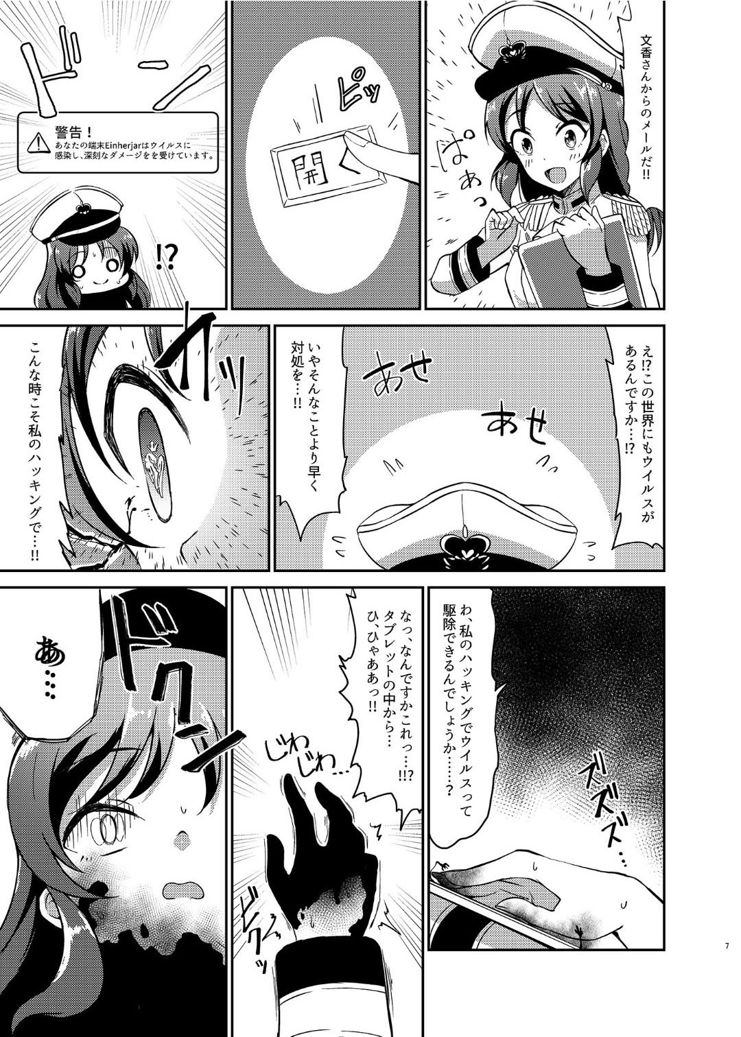 Ikusa Otome Haiboku Ryoujokutan page 6 full