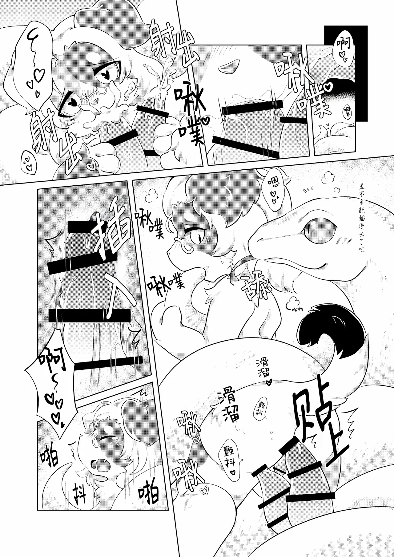 我的秘密主人 | Watashi no Himitsu no Go-shujin-sama page 7 full