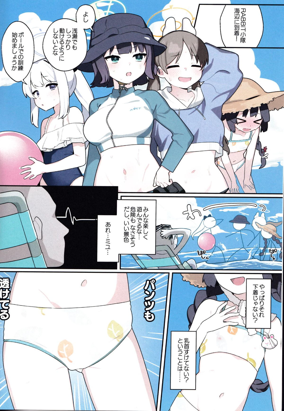 ミユ、それ女児の下着では？ page 3 full