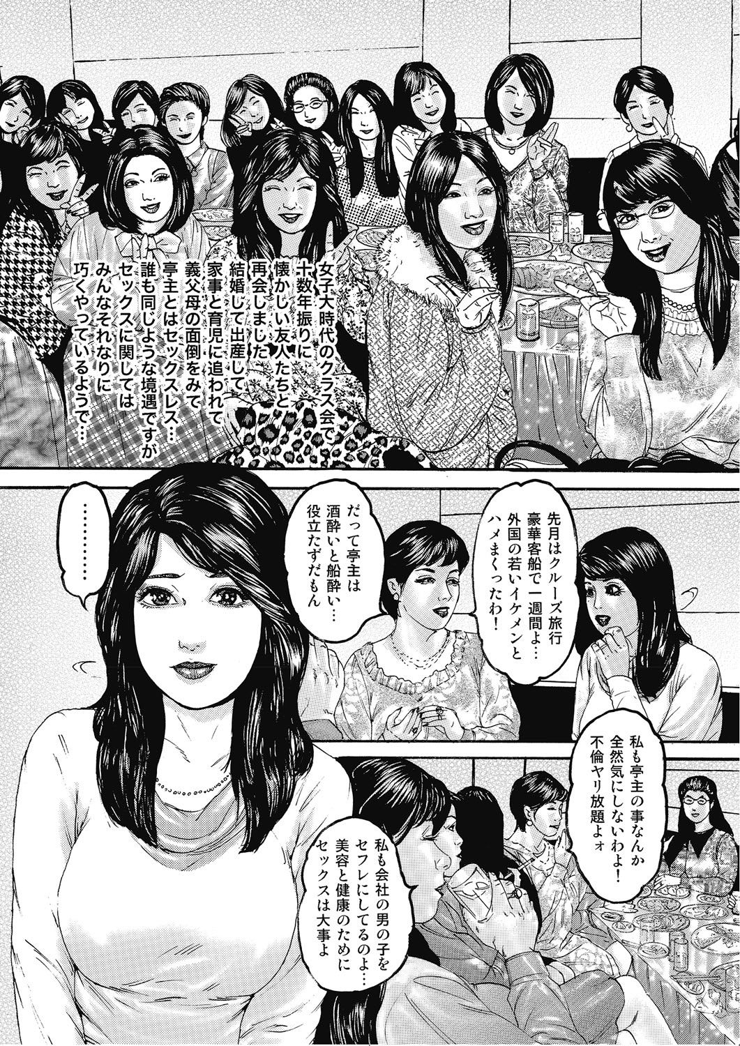 Hontou ni Atta Motto Midara na Hanashi Vol. 2 page 3 full