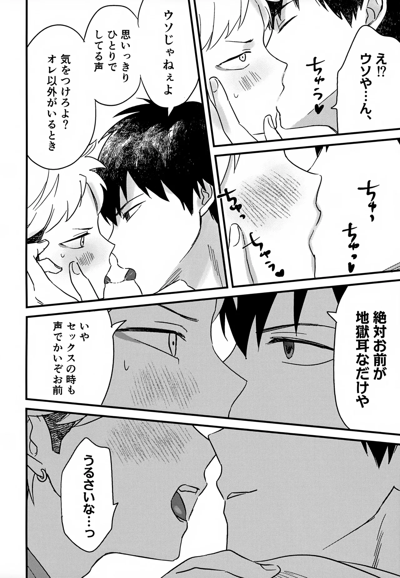 IMMORAL SUMMER page 9 full