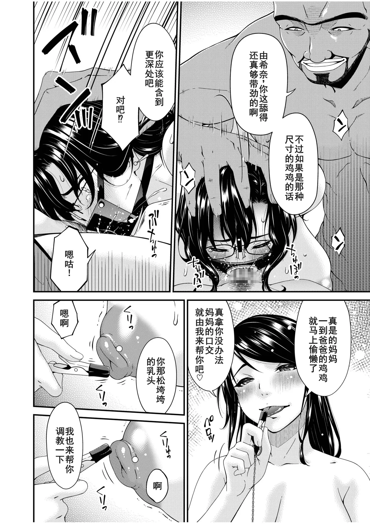 母と妻をやめるとき16+2.5特典 page 6 full