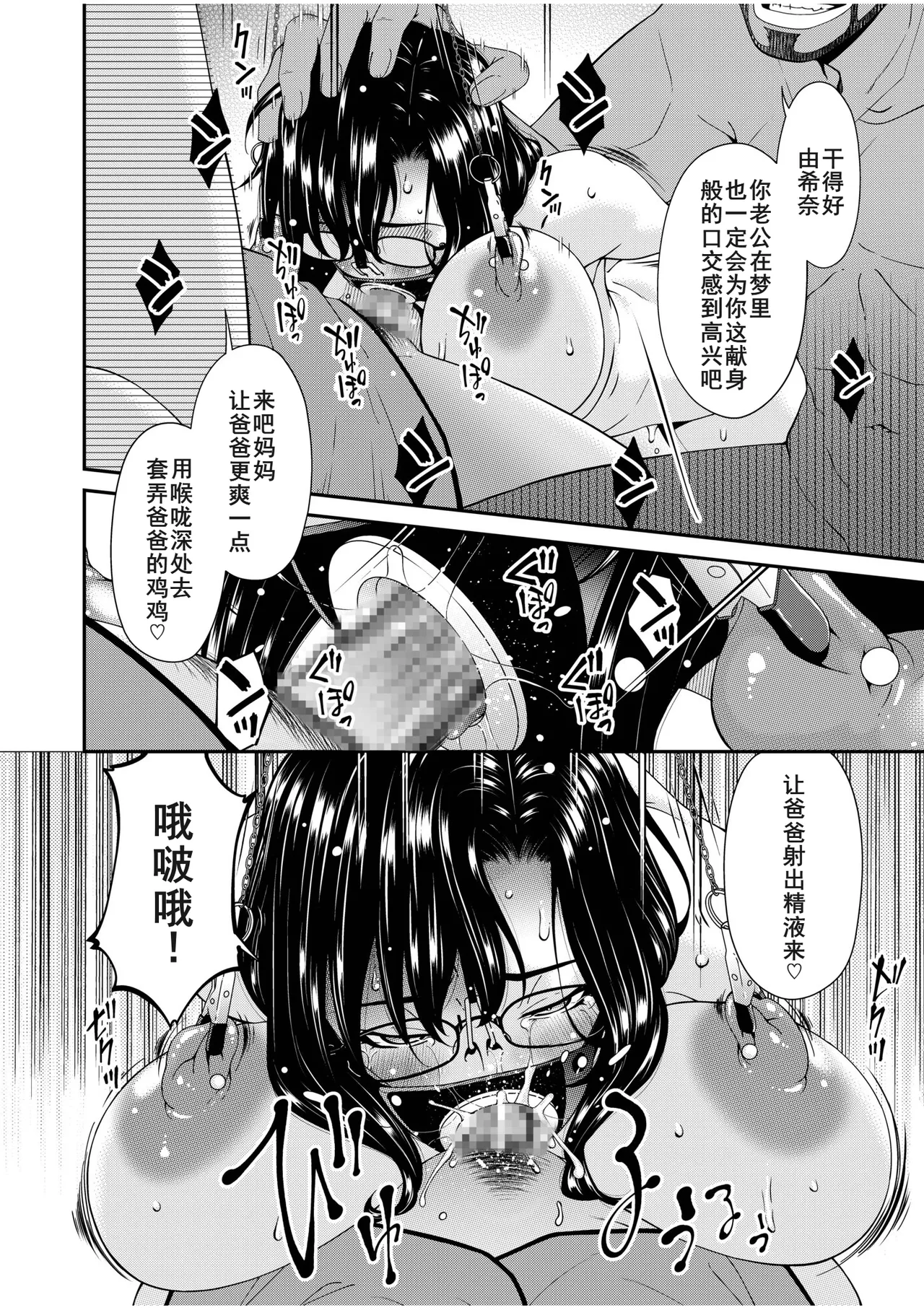 母と妻をやめるとき16+2.5特典 page 8 full