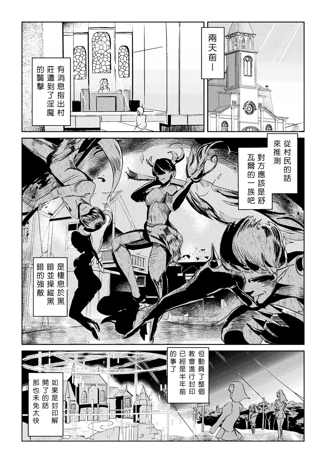 Ekusoshisuto Serēne ～Haitoku no Zecchōmon～ page 2 full