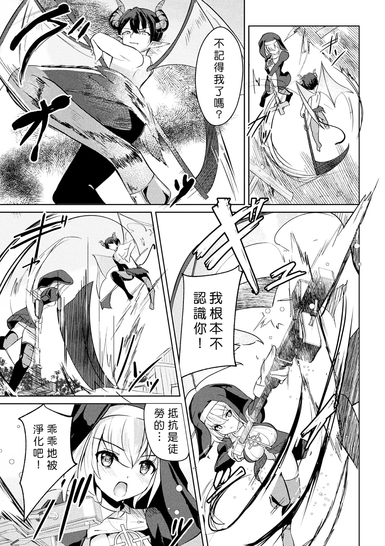 Ekusoshisuto Serēne ～Haitoku no Zecchōmon～ page 5 full