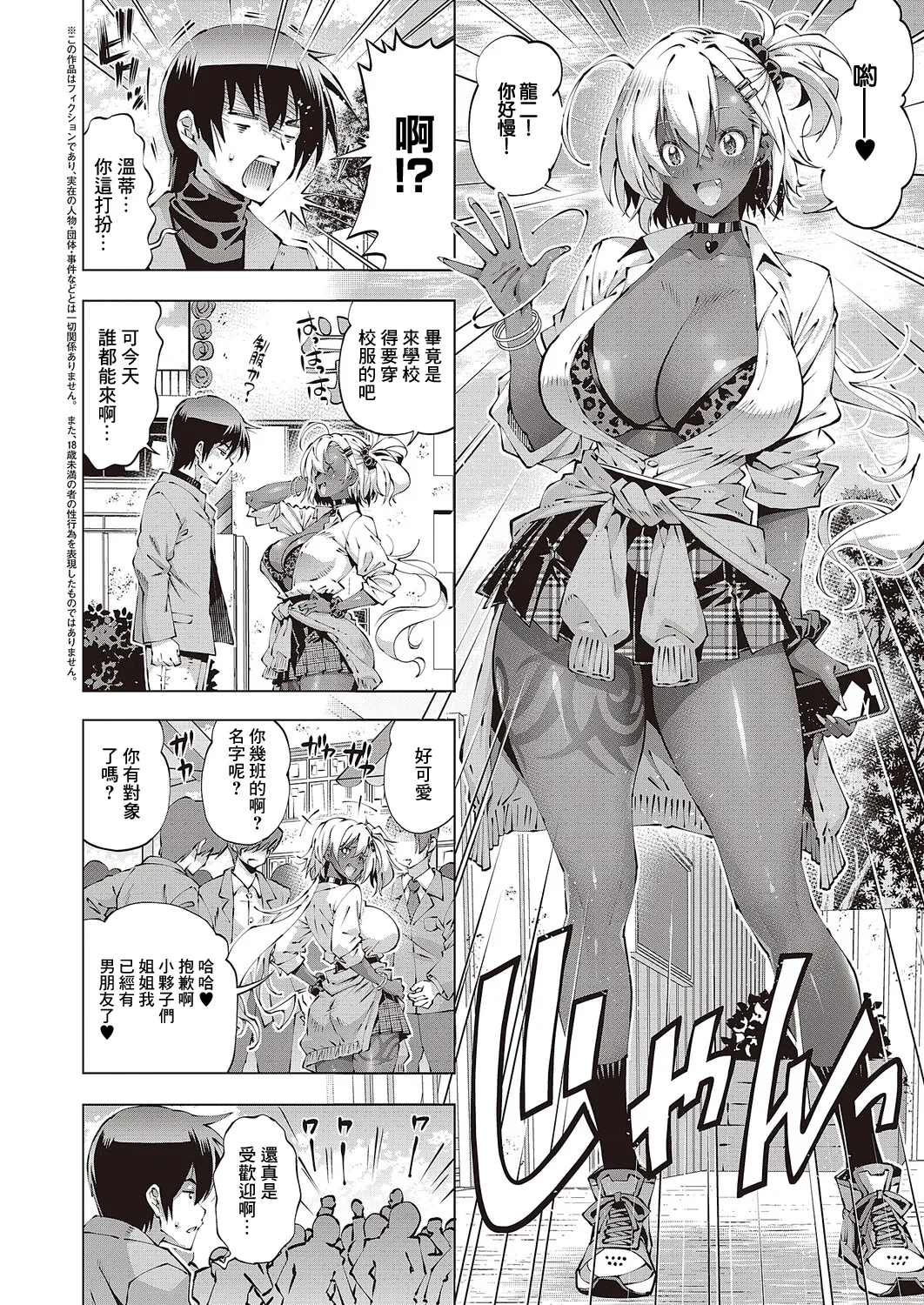 Suketto Kenzan!! Wendy no Shukujitsu page 2 full