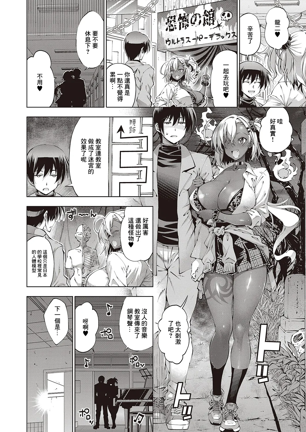 Suketto Kenzan!! Wendy no Shukujitsu page 6 full