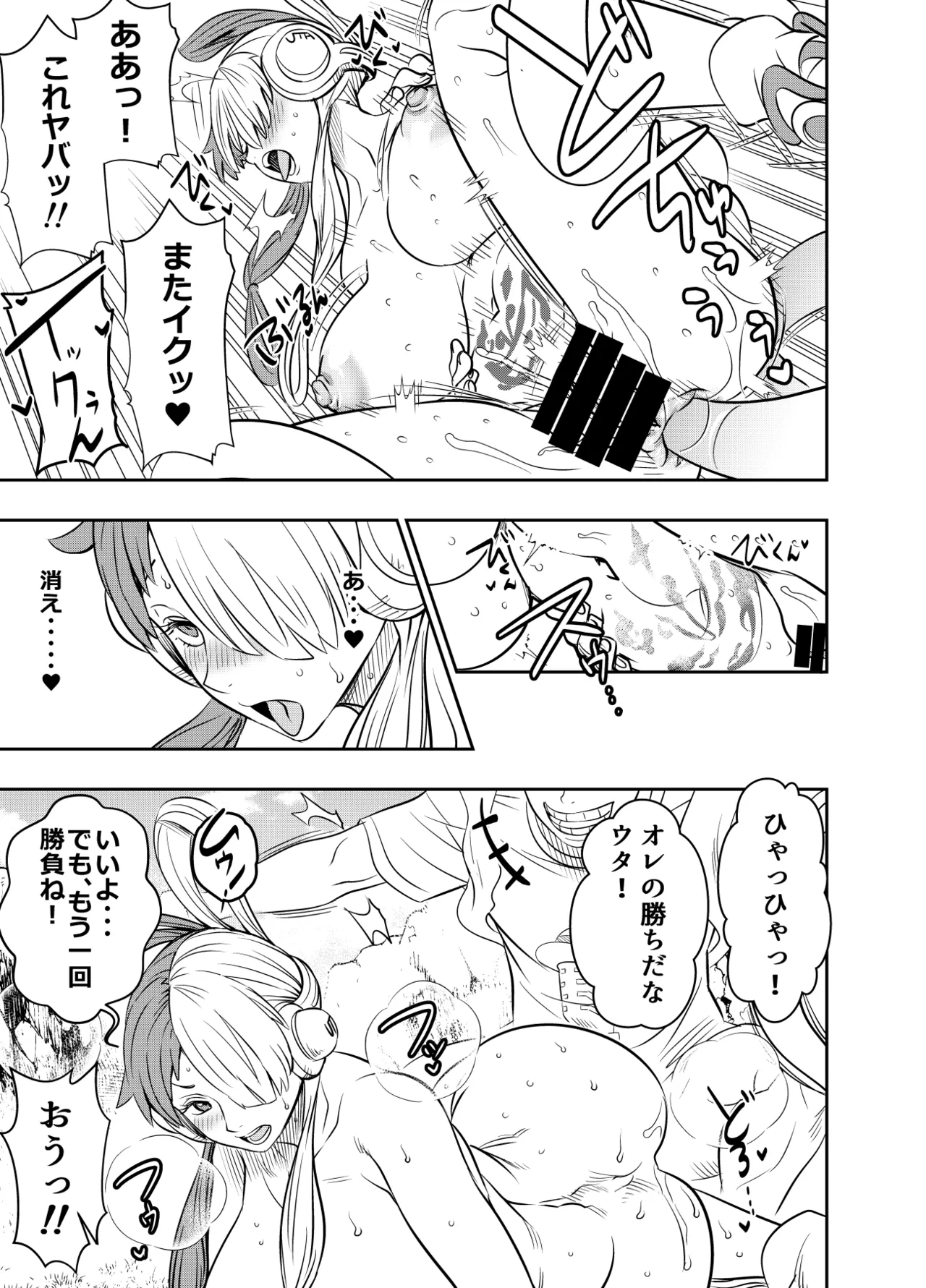 Request Itadaita Mono desu page 5 full