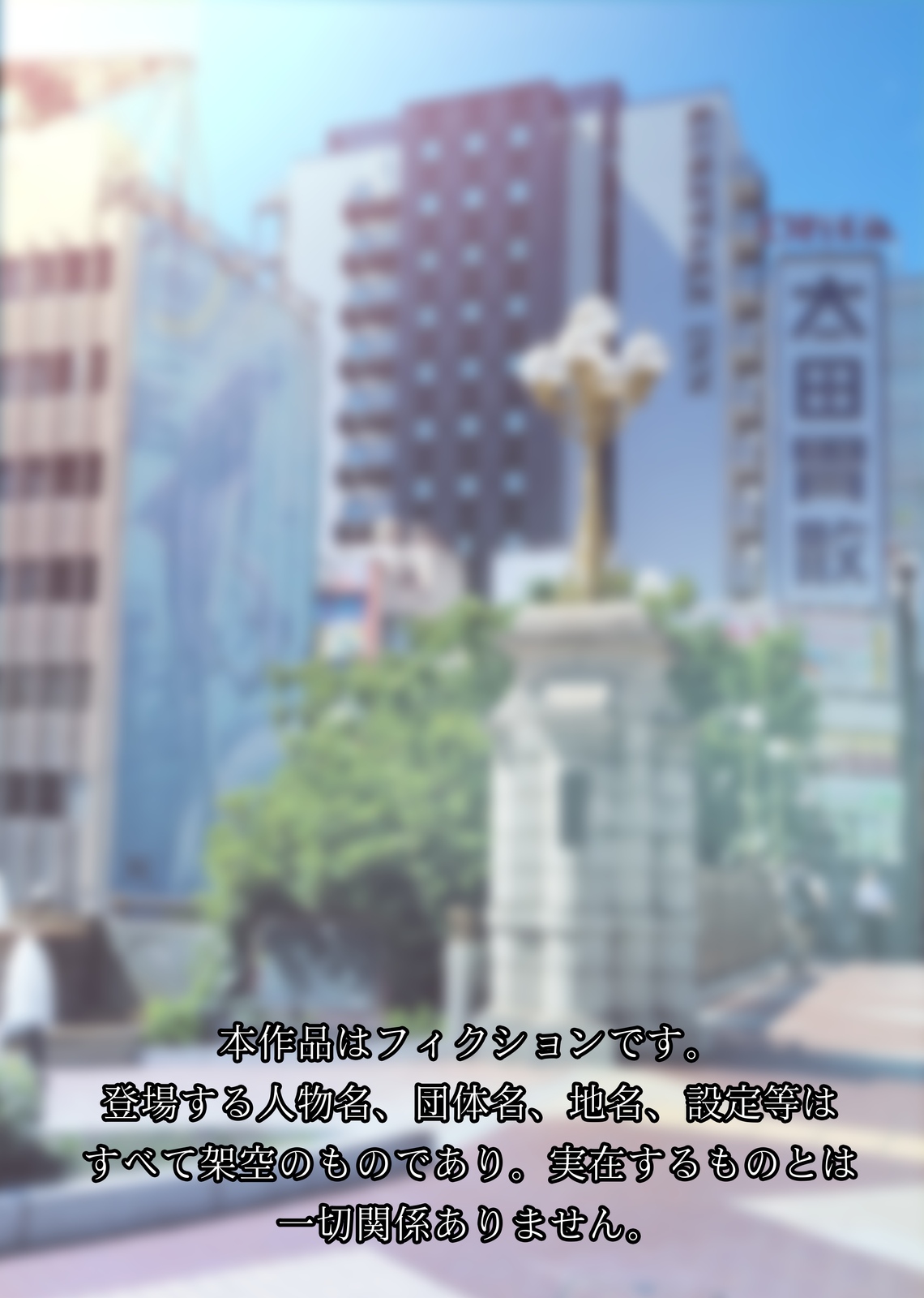 実在デリヘル嬢がヒロインで登場！取材敢行！僕の名古屋風俗体験記『指名もできるよ』 page 2 full