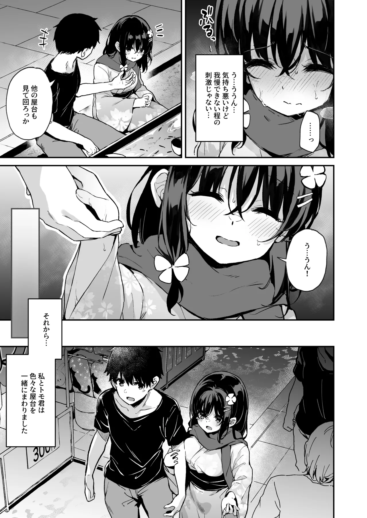 [灯色の研究室 (灯問)] 落ち葉日記 -自宅調教編2- [DL版] Hentai - Raw  12