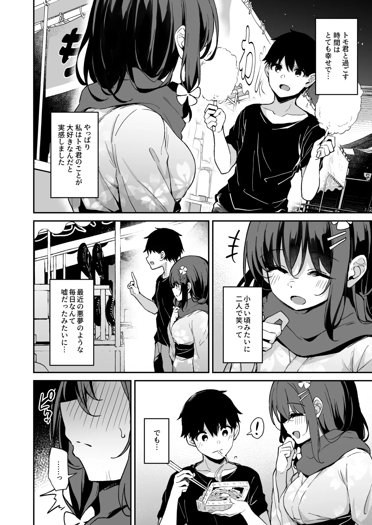[灯色の研究室 (灯問)] 落ち葉日記 -自宅調教編2- [DL版] Hentai - Raw  13