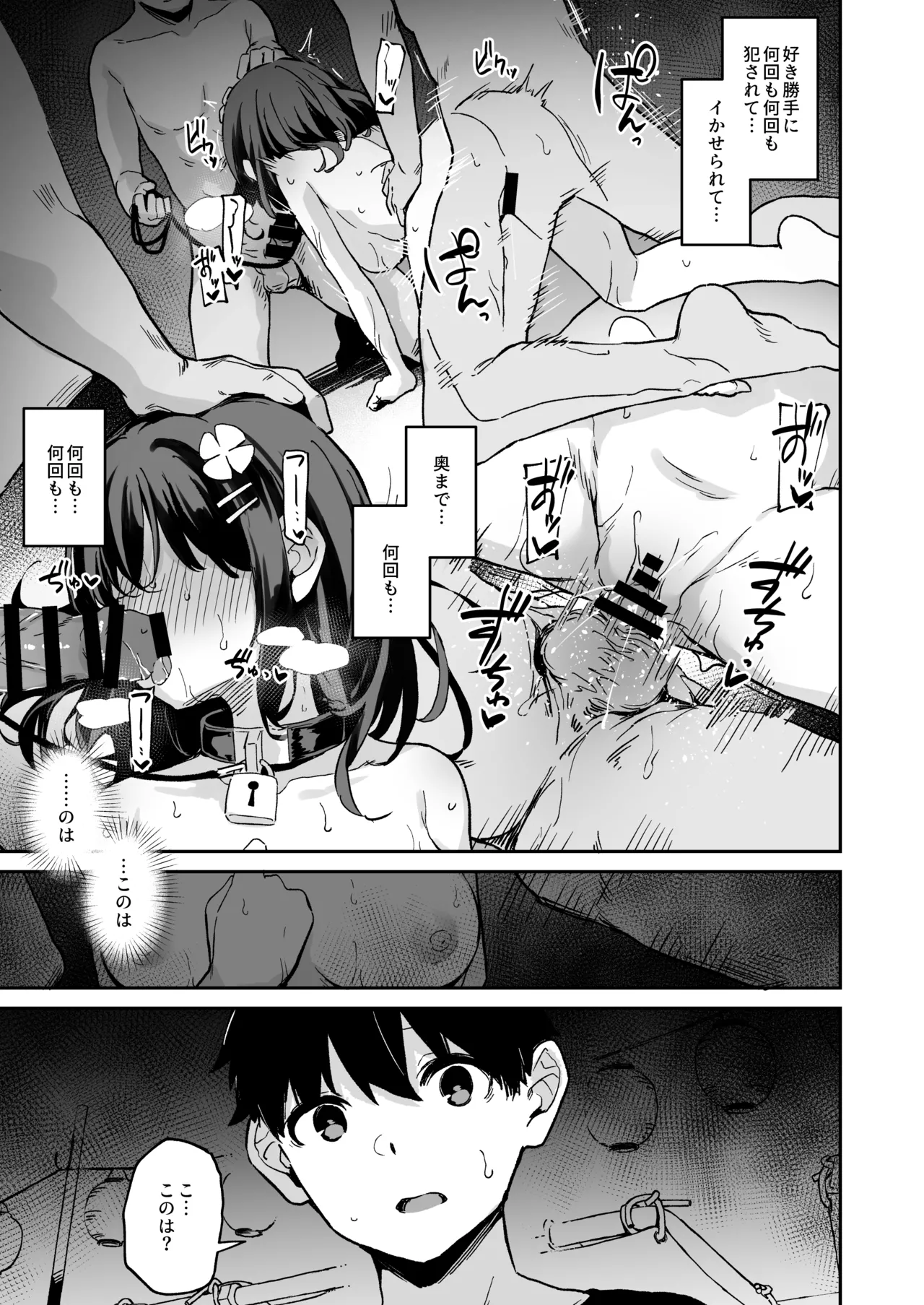 [灯色の研究室 (灯問)] 落ち葉日記 -自宅調教編2- [DL版] Hentai - Raw  16