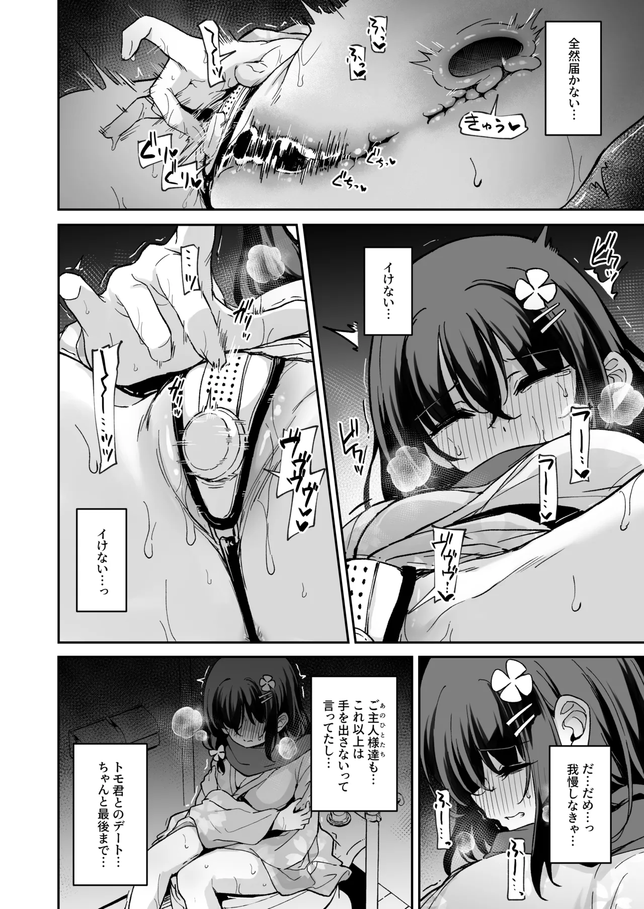 [灯色の研究室 (灯問)] 落ち葉日記 -自宅調教編2- [DL版] Hentai - Raw  19