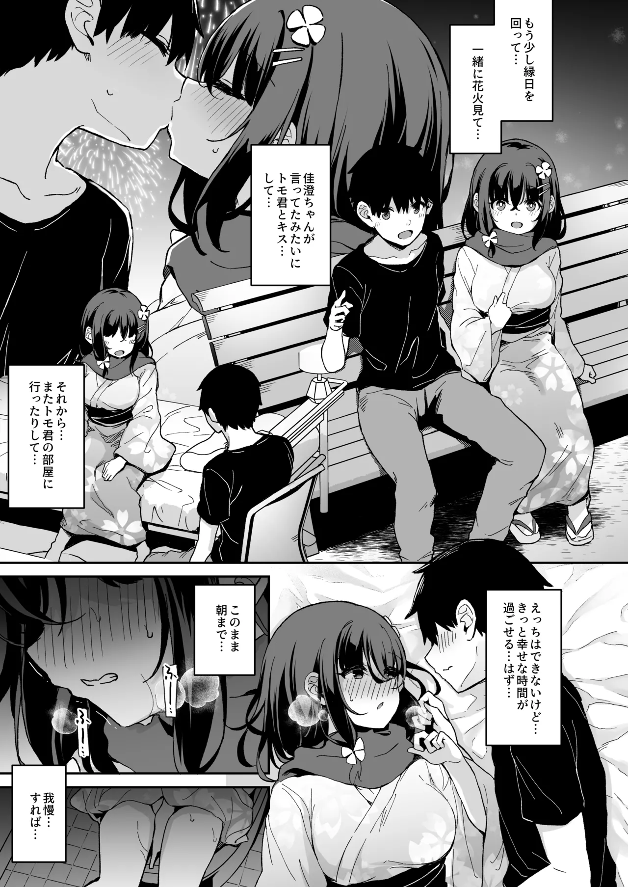 [灯色の研究室 (灯問)] 落ち葉日記 -自宅調教編2- [DL版] Hentai - Raw  20