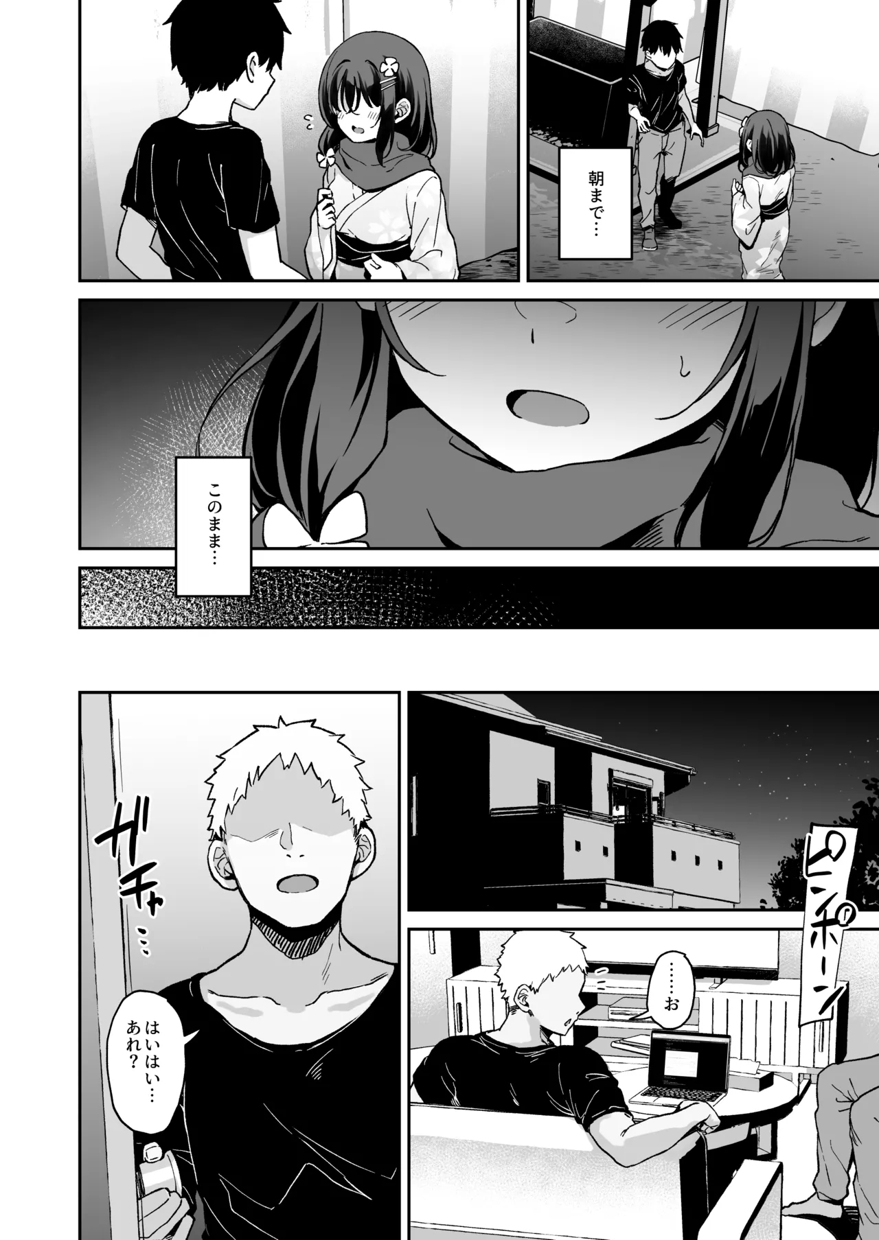 [灯色の研究室 (灯問)] 落ち葉日記 -自宅調教編2- [DL版] Hentai - Raw  21