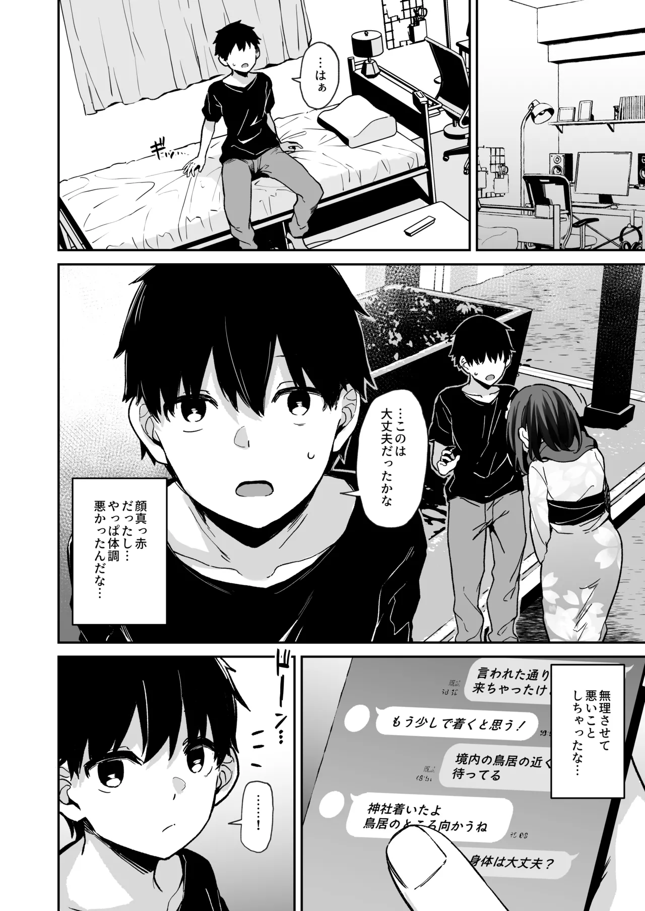 [灯色の研究室 (灯問)] 落ち葉日記 -自宅調教編2- [DL版] Hentai - Raw  37