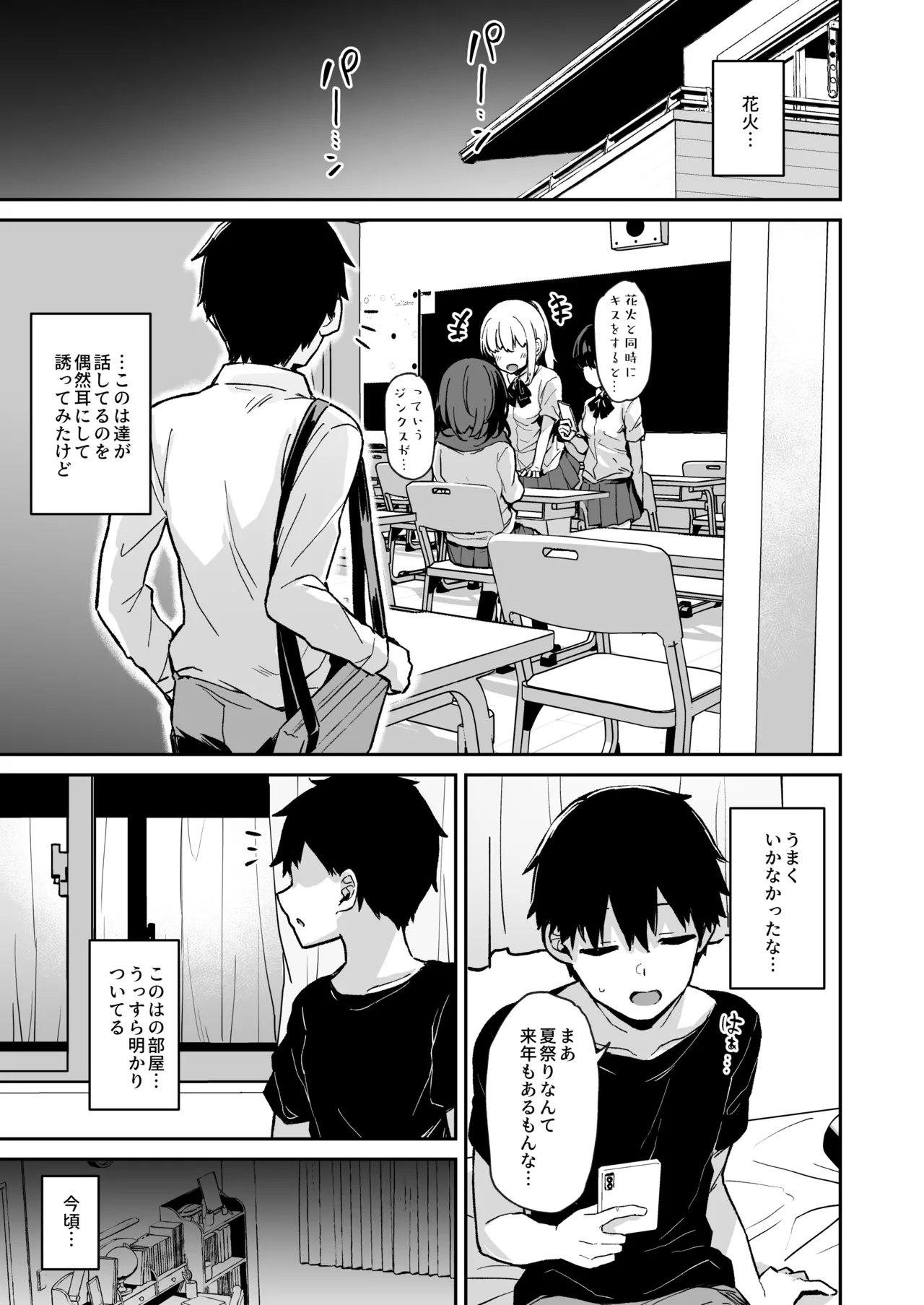 [灯色の研究室 (灯問)] 落ち葉日記 -自宅調教編2- [DL版] Hentai - Raw  38