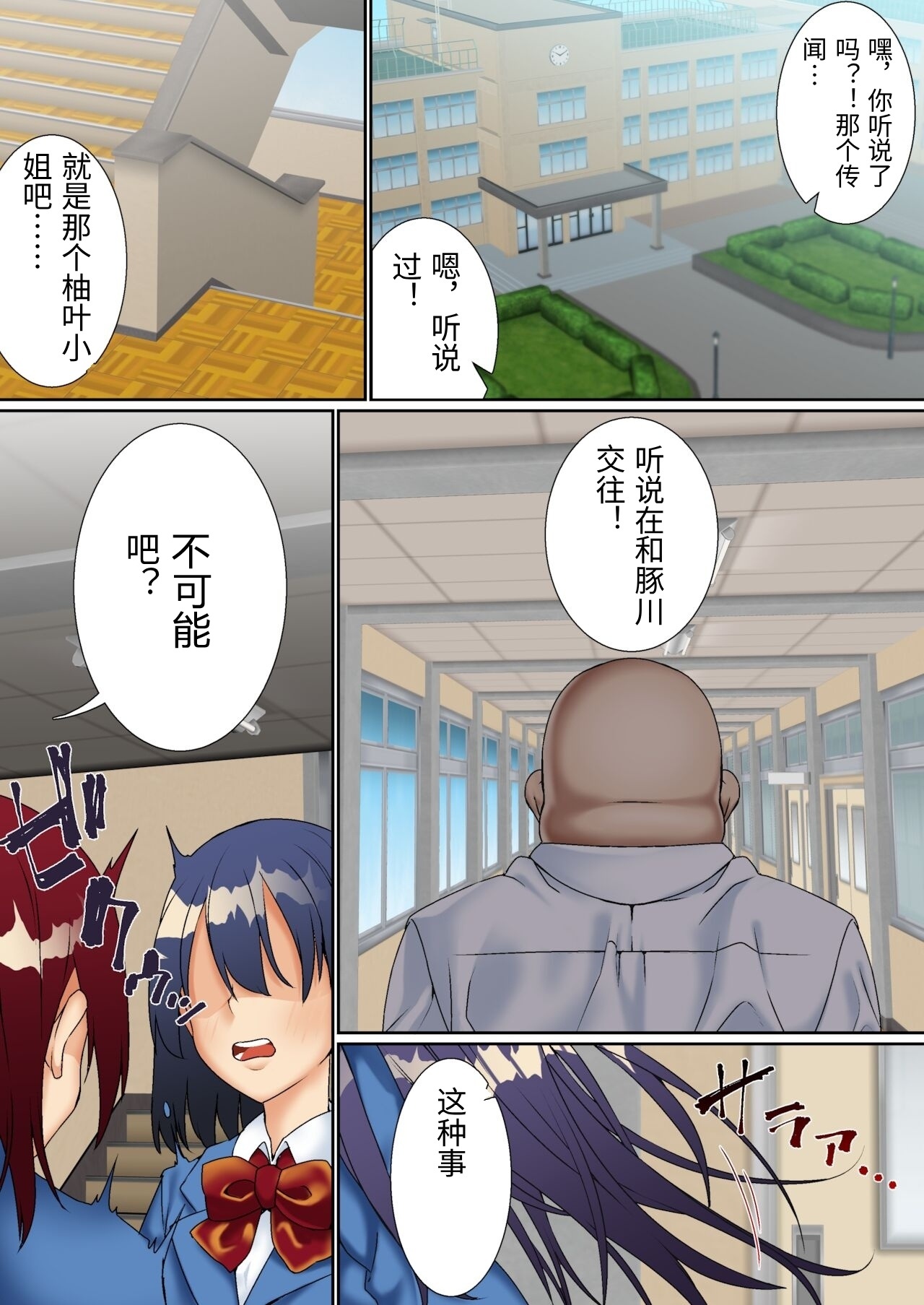 Namaiki Futago Reijou Saimin Appli de Chinpo Ochi 2 page 2 full